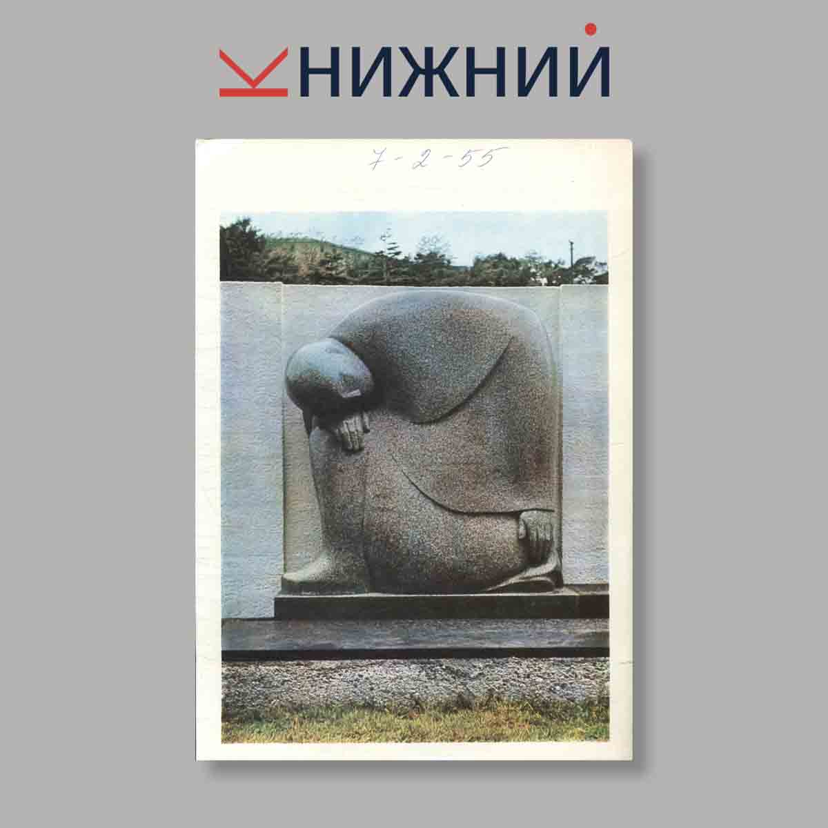 Журнал Bildende Kunst. Выпуск № 12, 1984