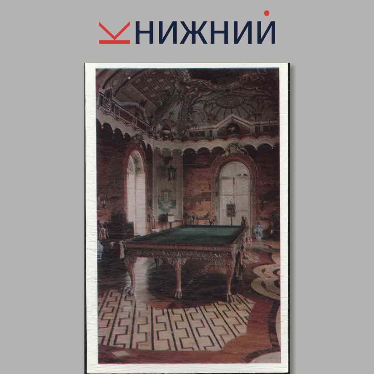 Набор открыток. Ломоносов. Дворцы.