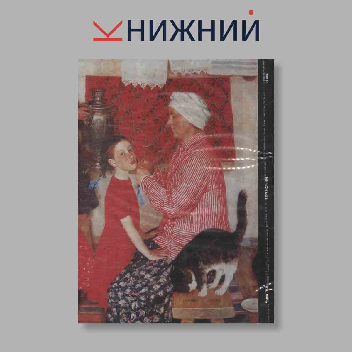 Журнал "Юный Художник" №9, 1983