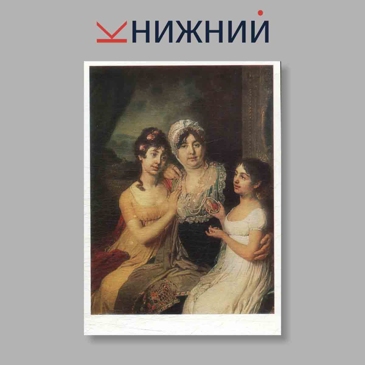 Набор открыток. "Painting. The russian museum Leningrad"