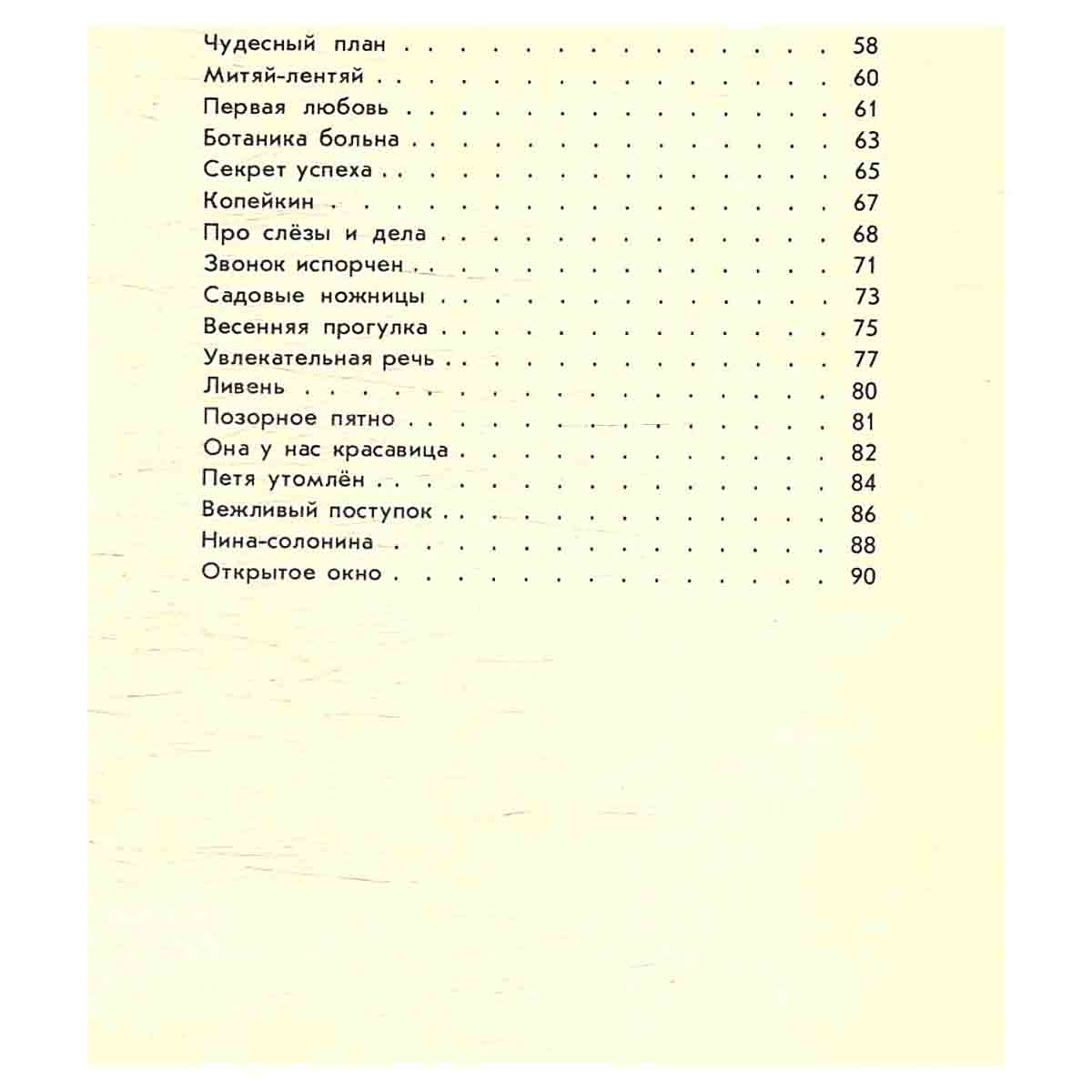 Леночка с букетом