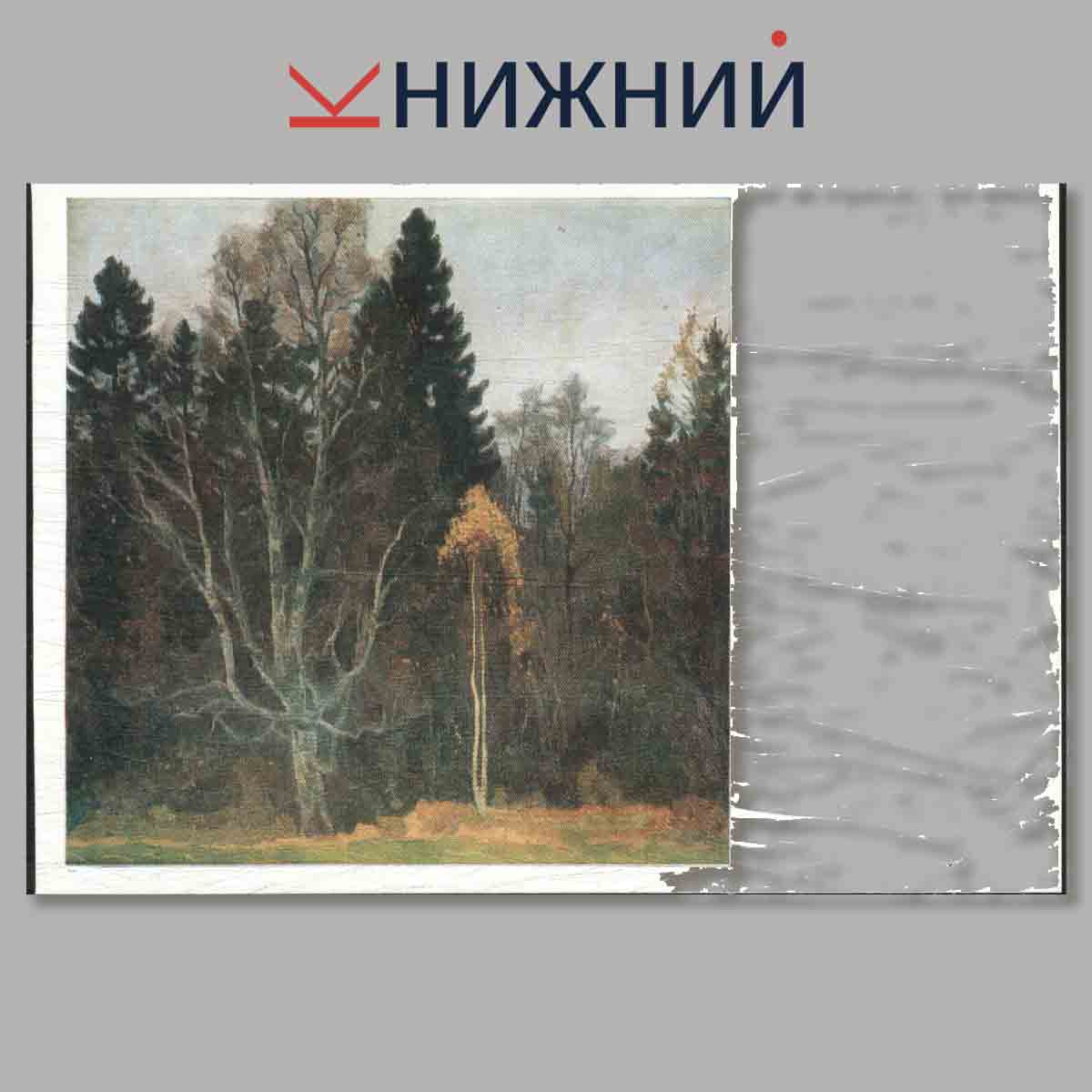 Набор открыток. Ростово-Ярославский архитектурно-художественный музей-заповедник.
