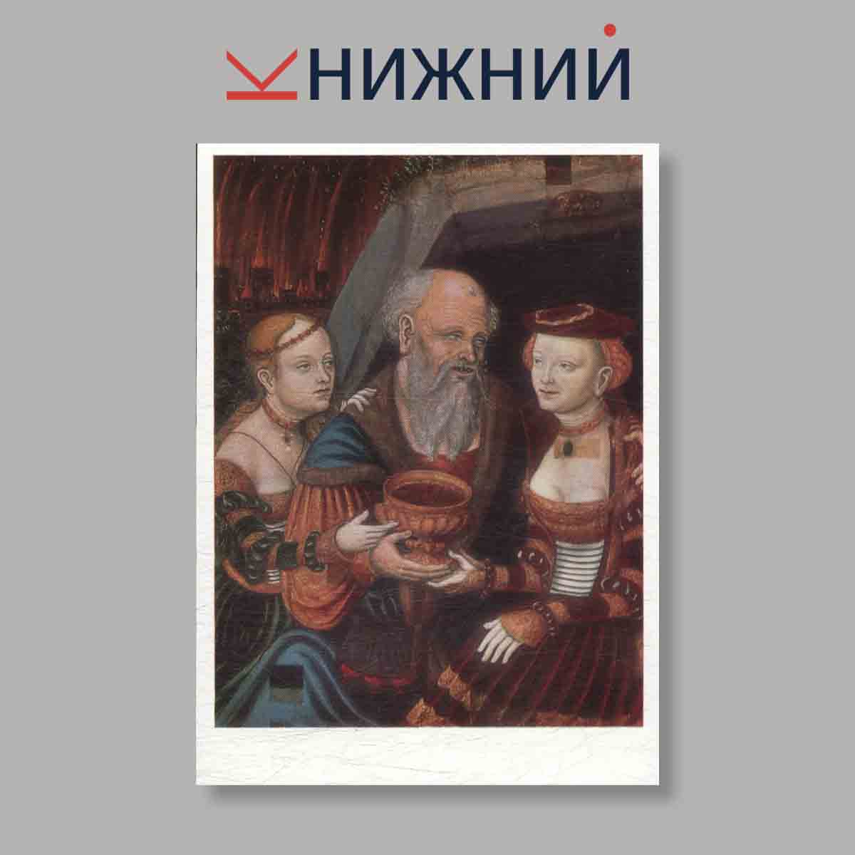 Набор открыток. "Selected Western European Paintings"