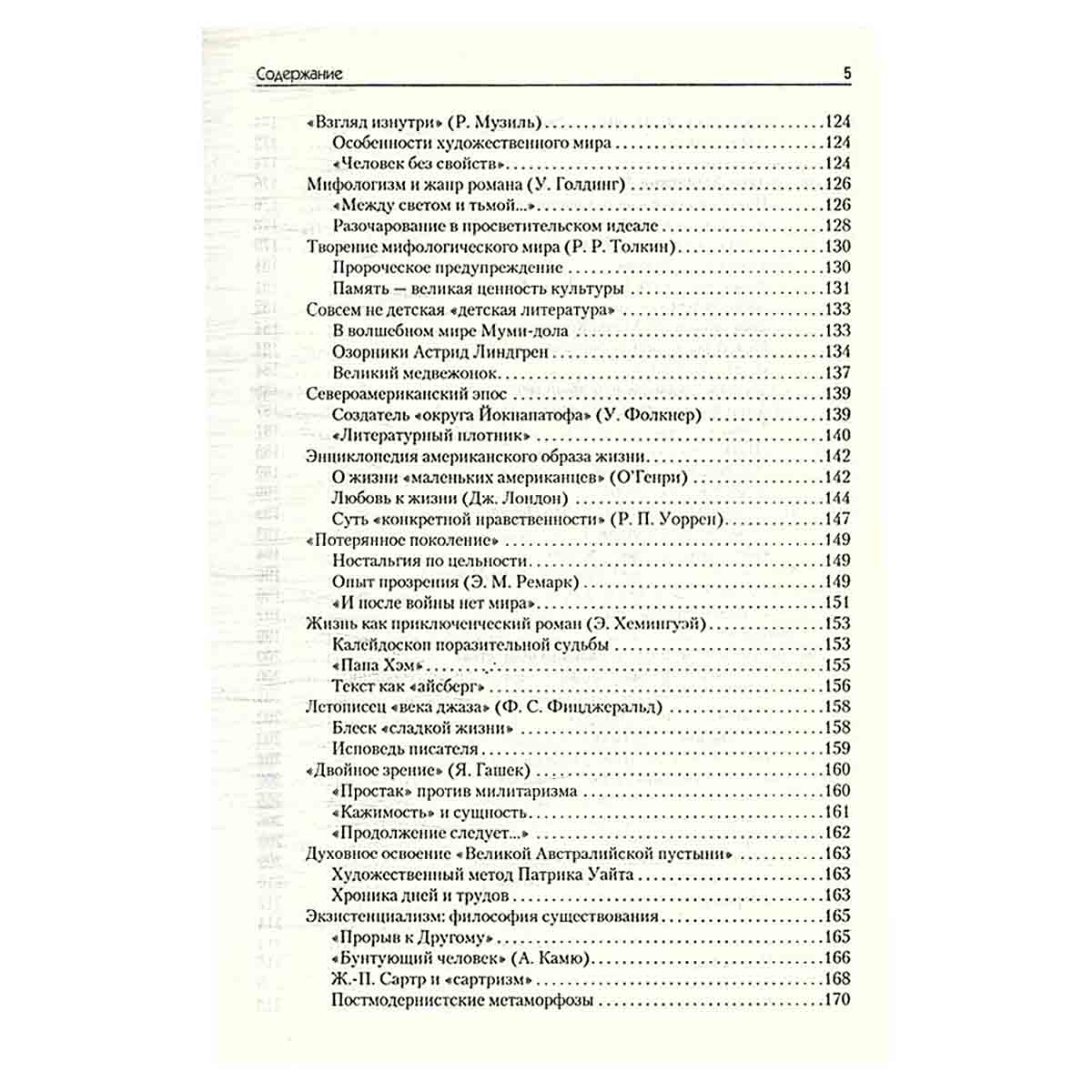 Мировая художественная культура. XX век. Литература (+ CD-ROM)