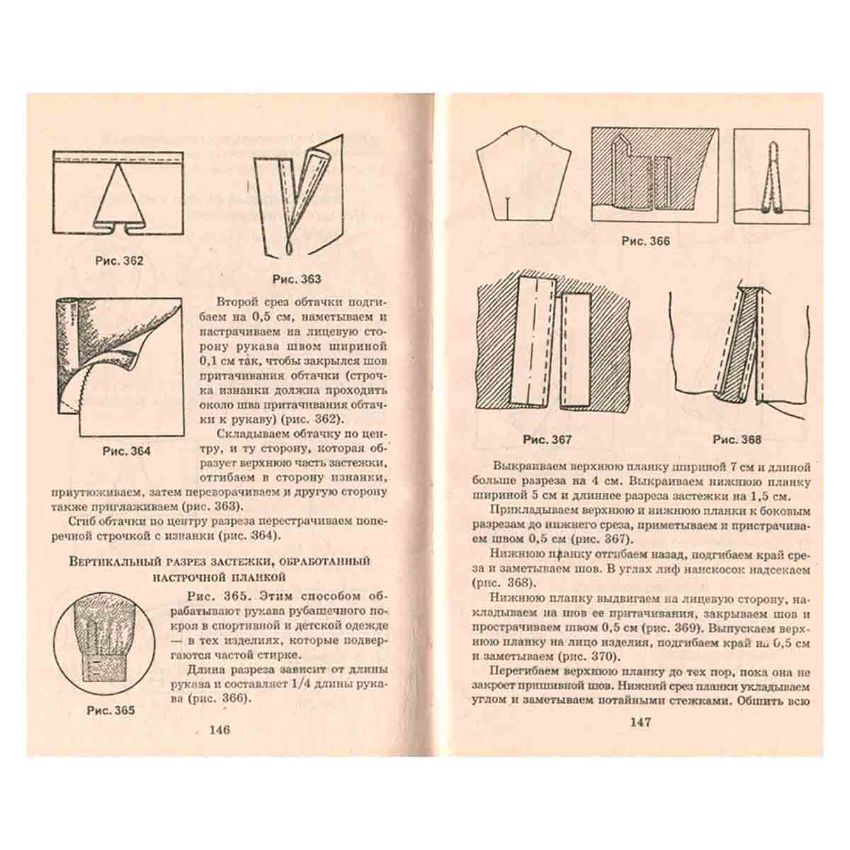 Мини - ателье на дому