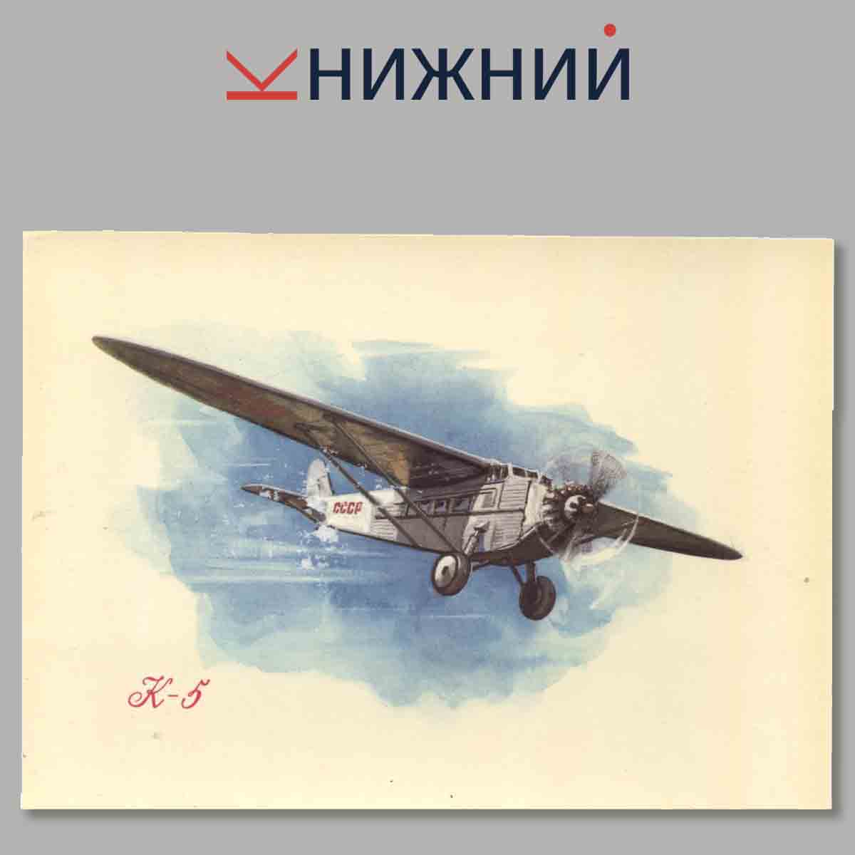 Набор открыток. Аэрофлот Самолёты и вертолёты. PLANES AND HELICOPTERS
