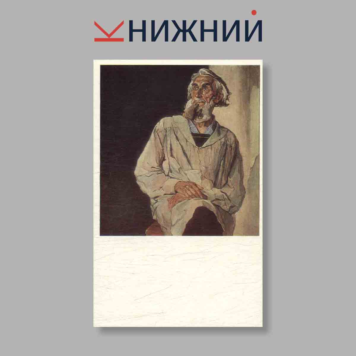 Набор открыток. "The Tretyakov Gallery. Moscow. Painting"