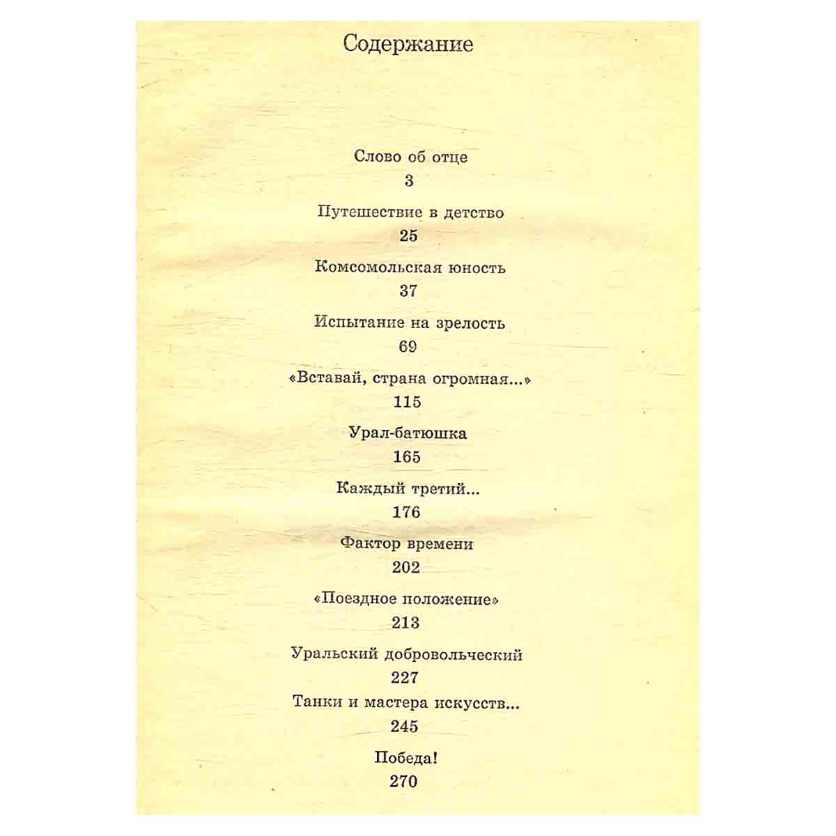 Испытание на зрелость