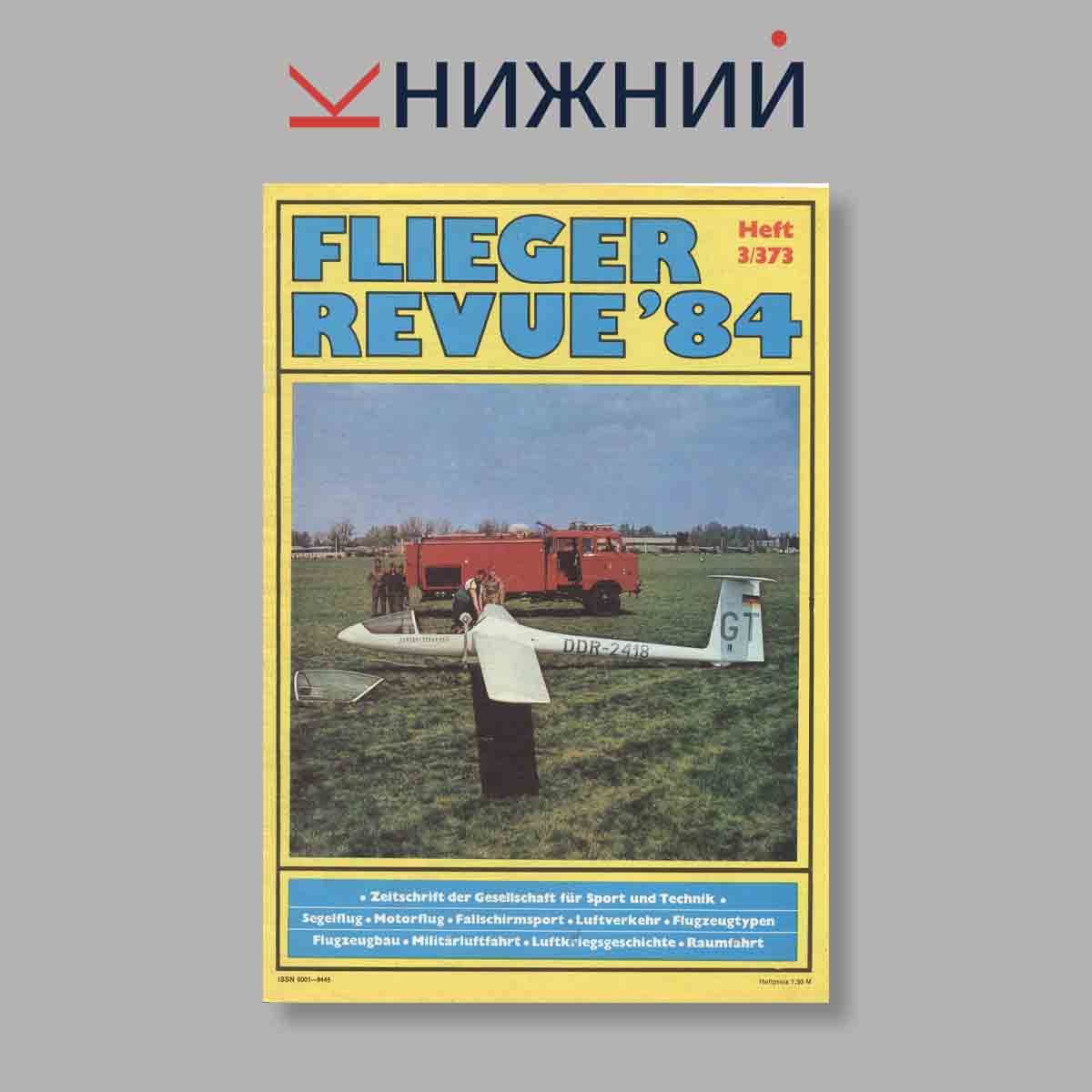 Журнал Flieger Revue. Выпуск № 3/373, 1984