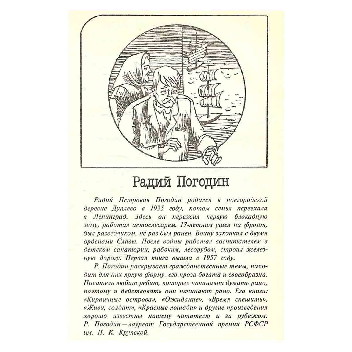 Далекому другу