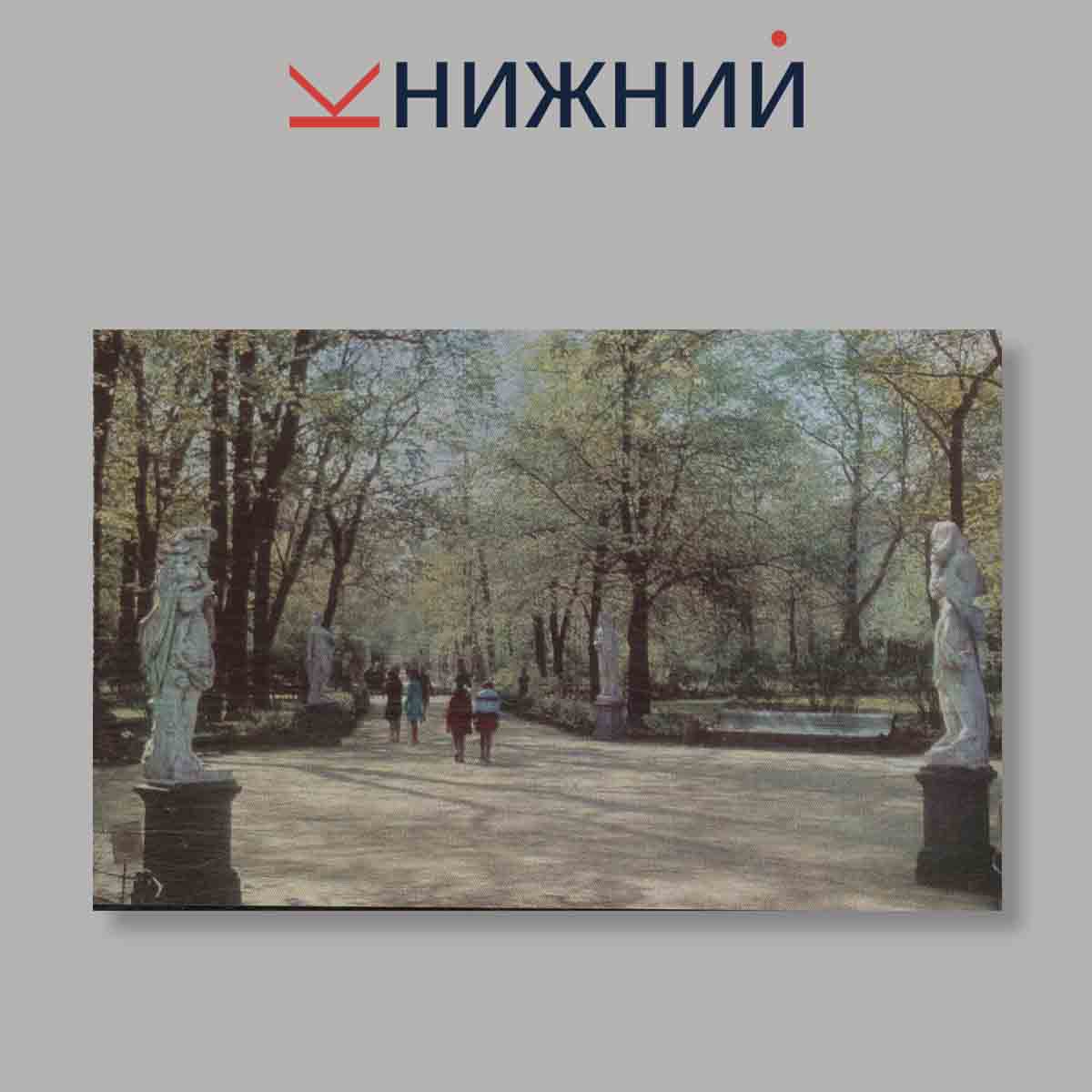 Набор открыток. "Летний сад. The Summer Gardens"