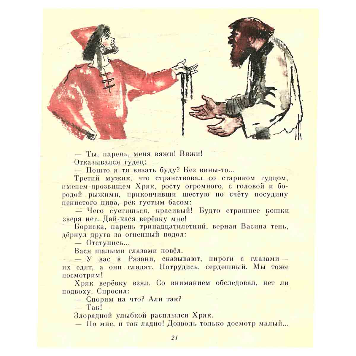 У Дона Великого на берегу