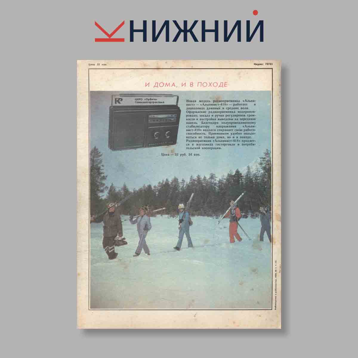 Журнал Рыбоводство и рыболовство. Выпуск № 3, 1980
