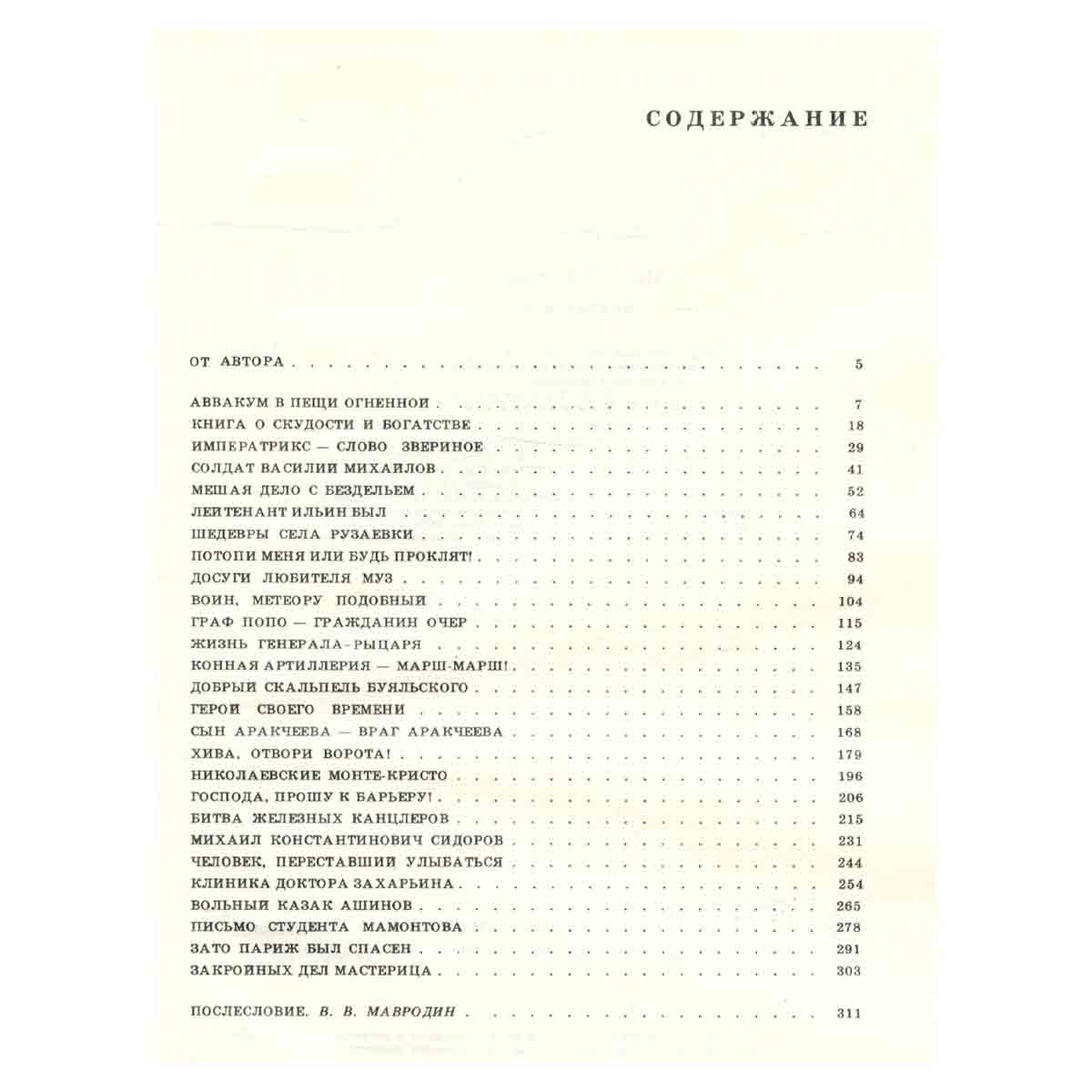 Из старой шкатулки