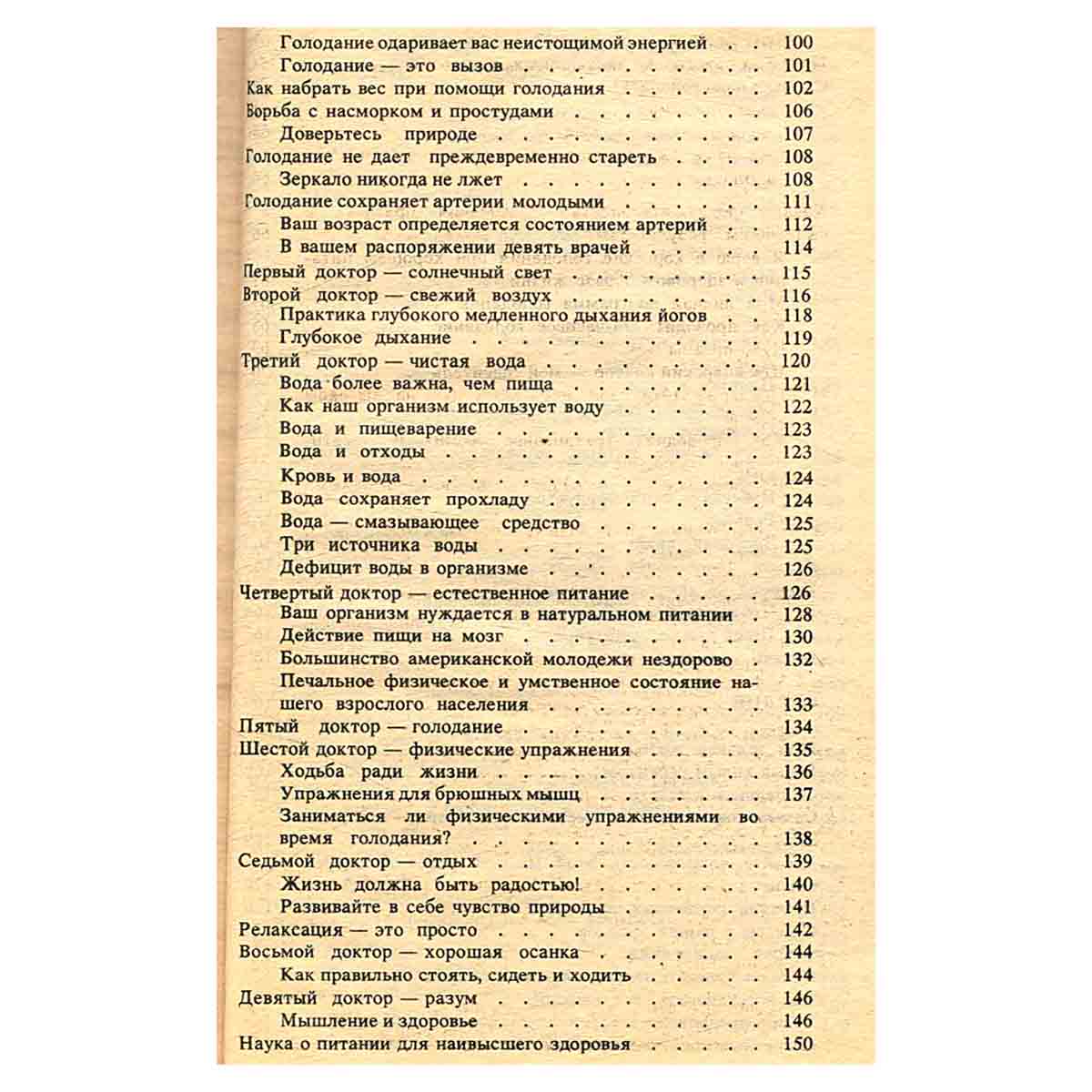 Формула совершенства
