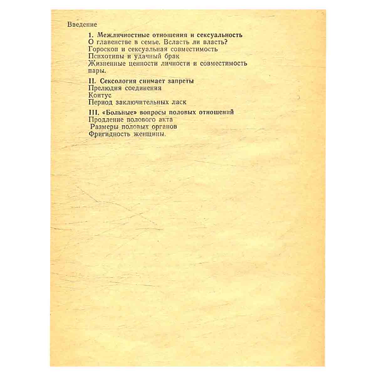 О самом интимном...