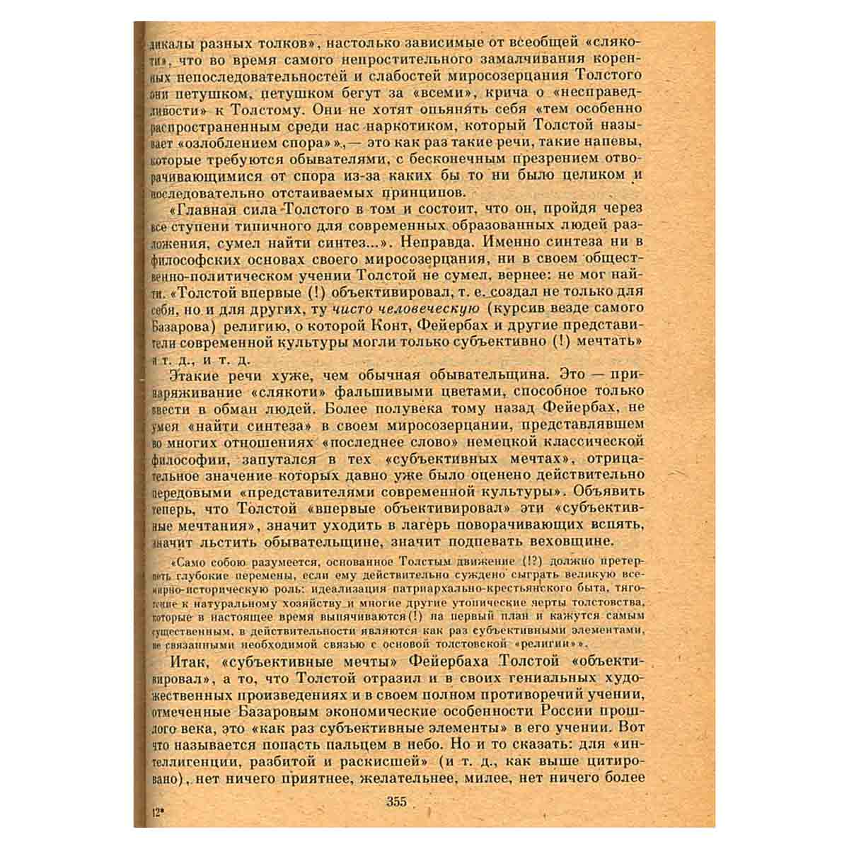 Об эстетике и эстетическом воспитании