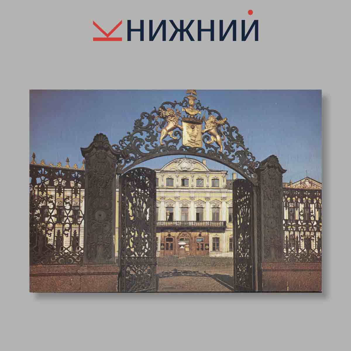Набор открыток. "Leningrad. Ленинград"