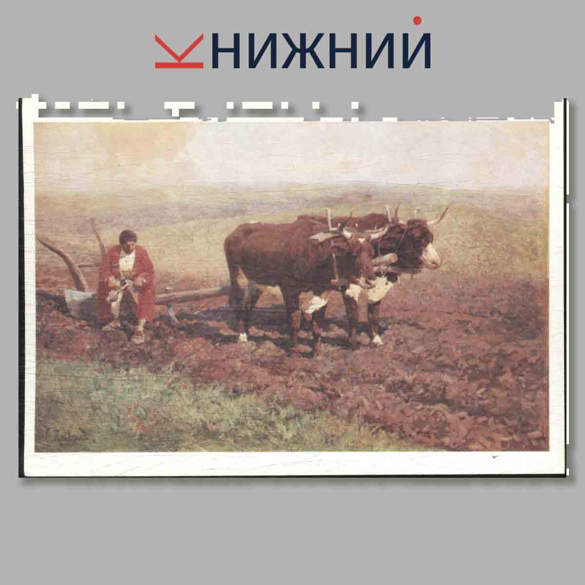 Набор открыток. Картины Ф. А. Рубо. В музее-панораме "Бородинская битва".