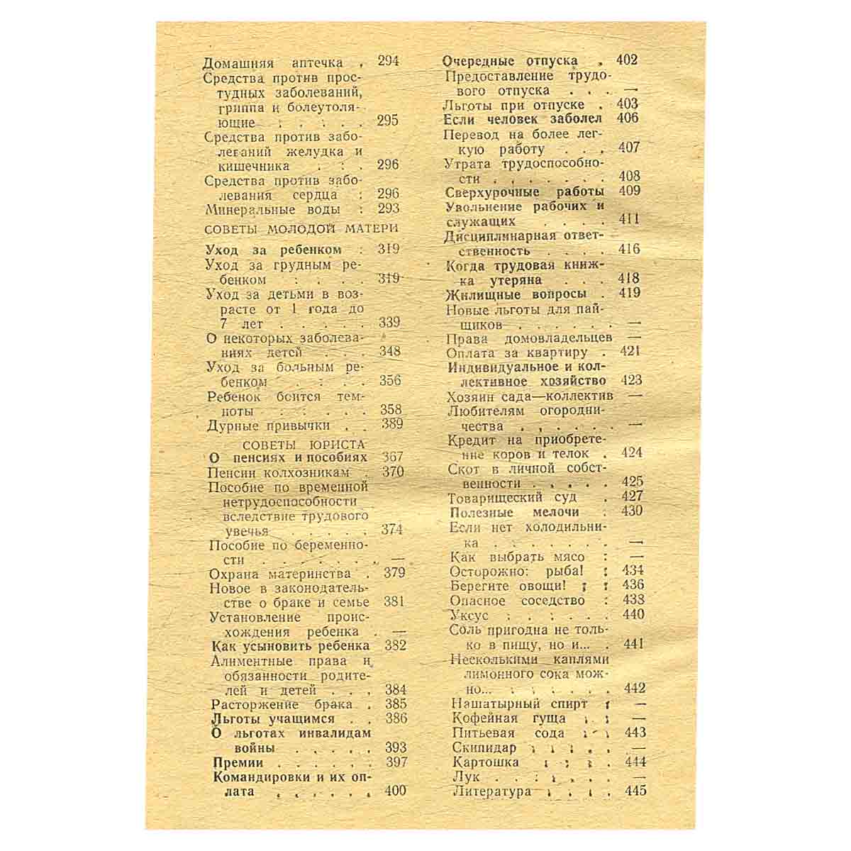 500 полезных советов