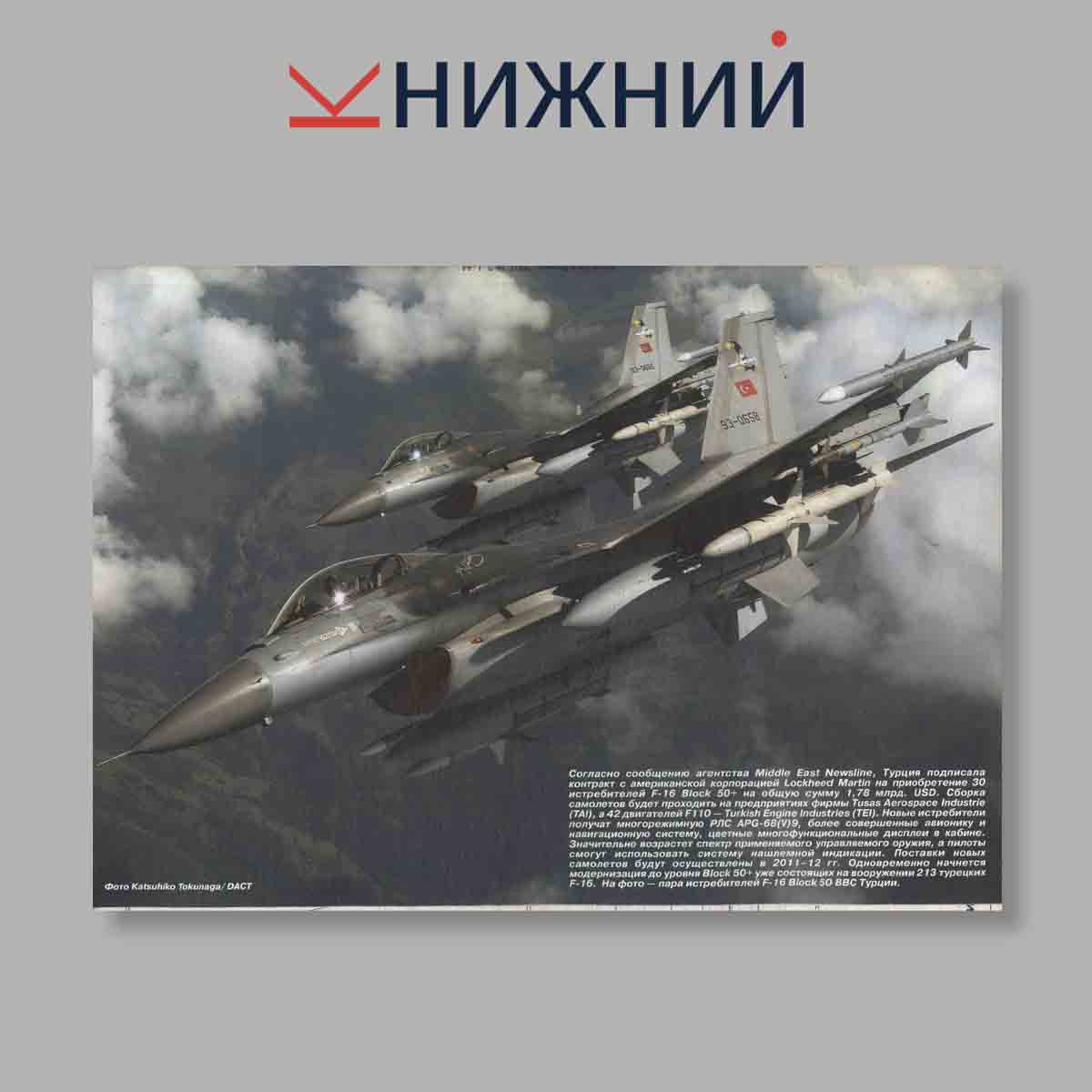 Журнал Авиация и Время. Выпуск № 3, 2007