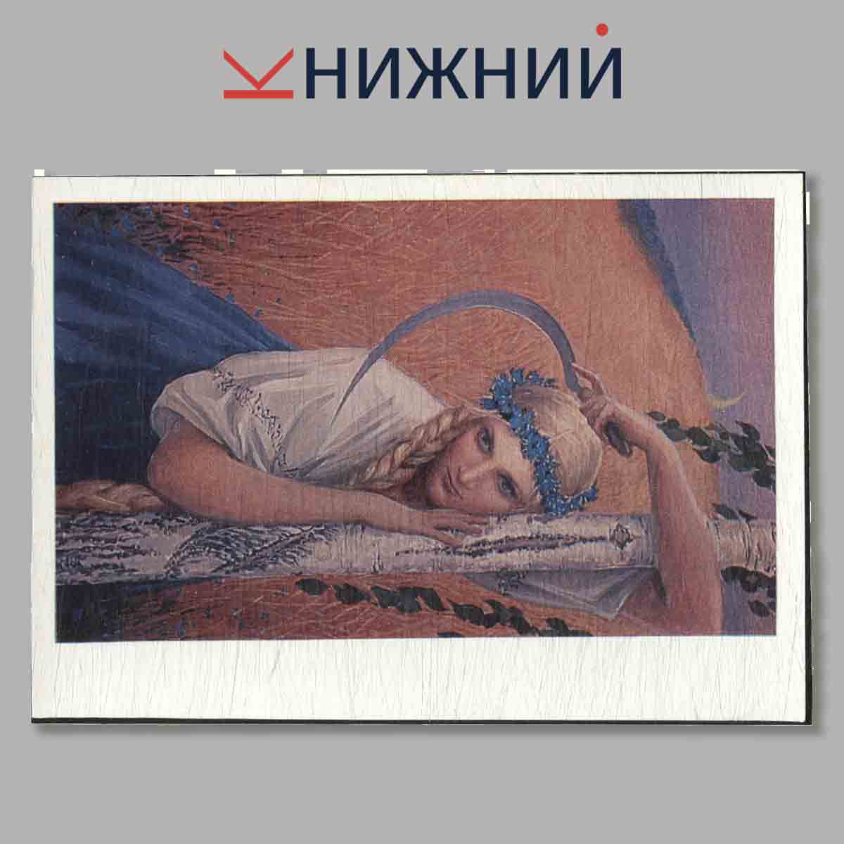 Набор открыток. Константин Васильев.