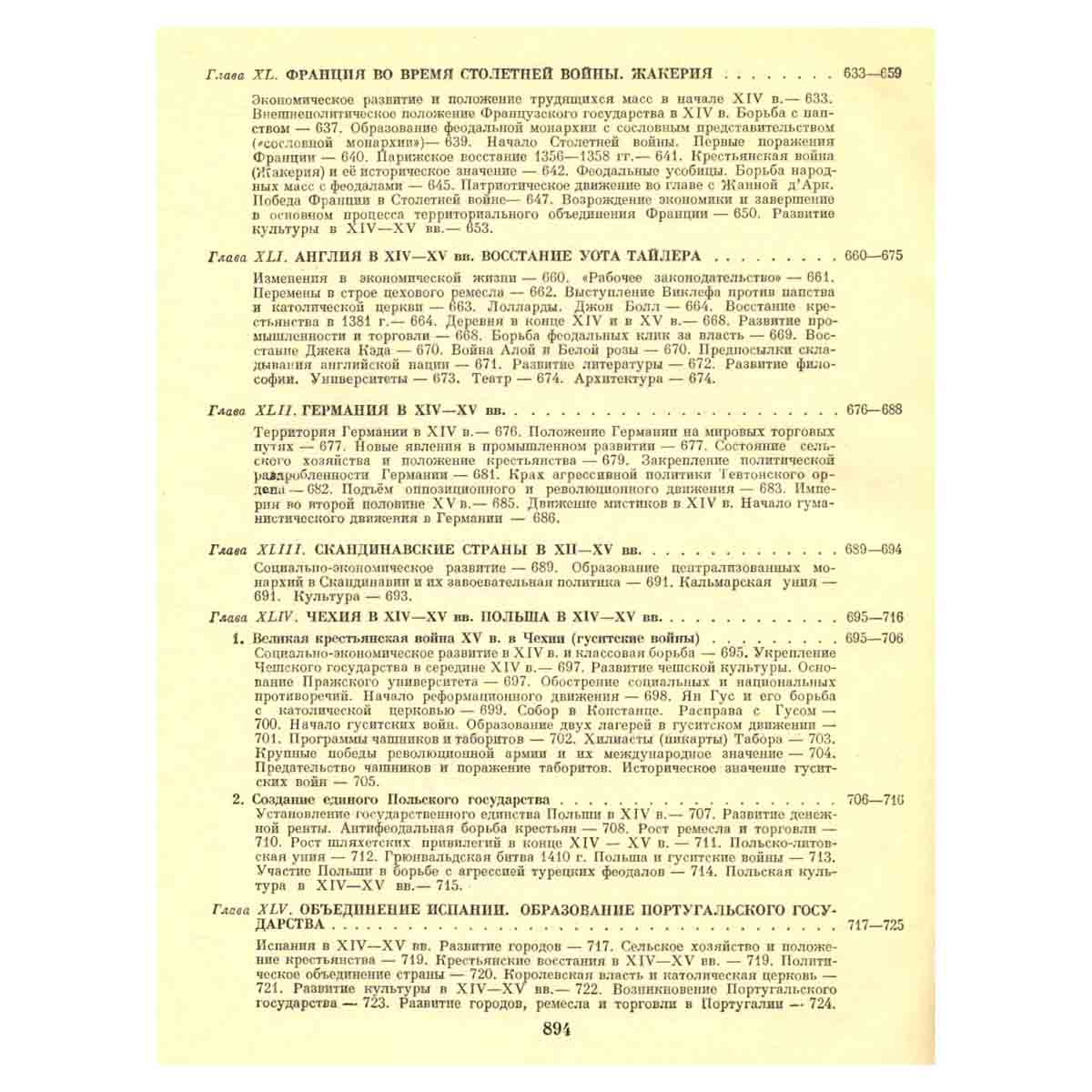 Всемирная история. В 10 томах. Том 3