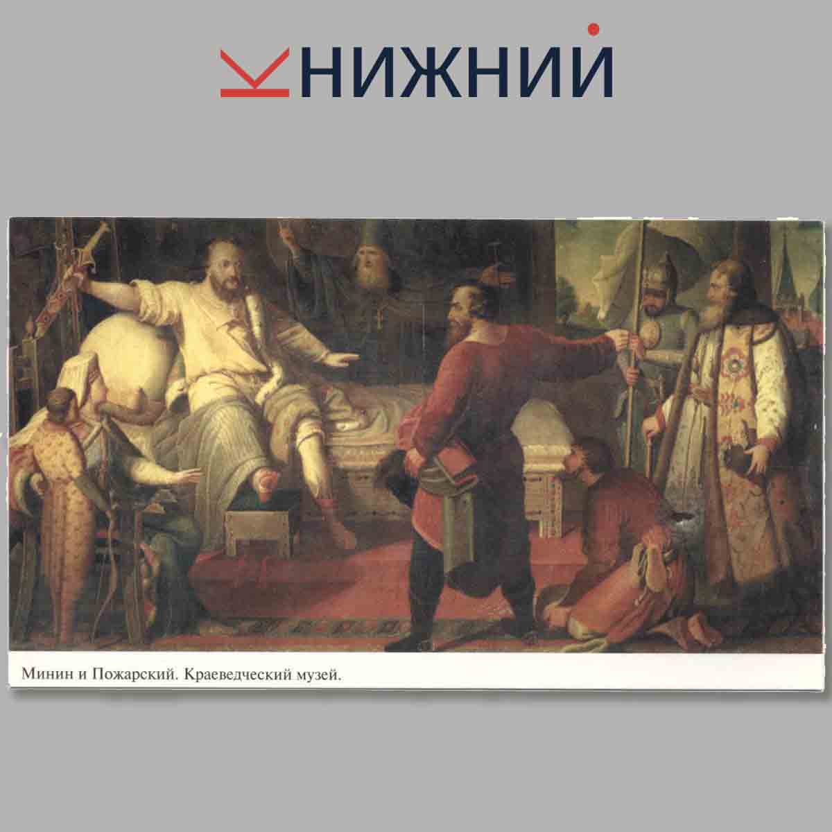 Набор открыток. Балахна.