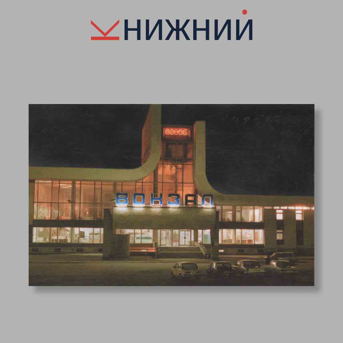 Набор открыток. "Златоуст"