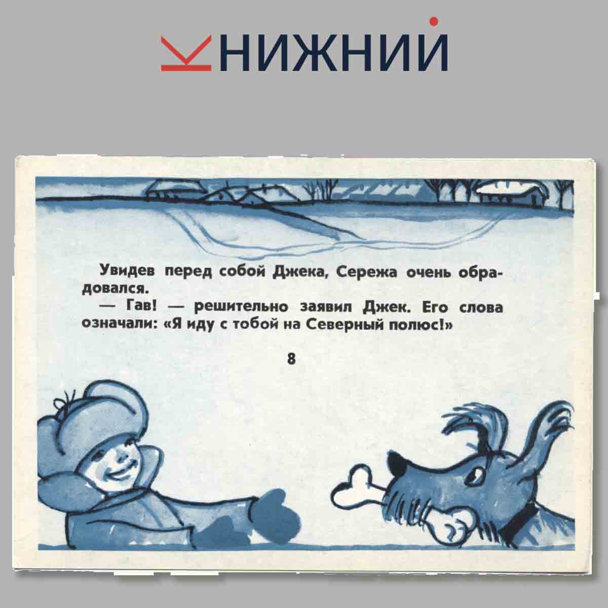 Набор открыток. Мы, с Джеком.