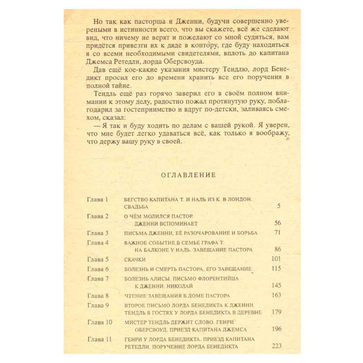 Две жизни (комплект из 4 книг)