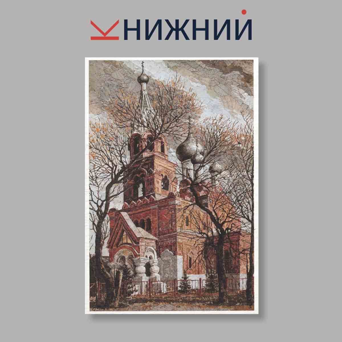 Набор открыток. "Флорийская мозайка"