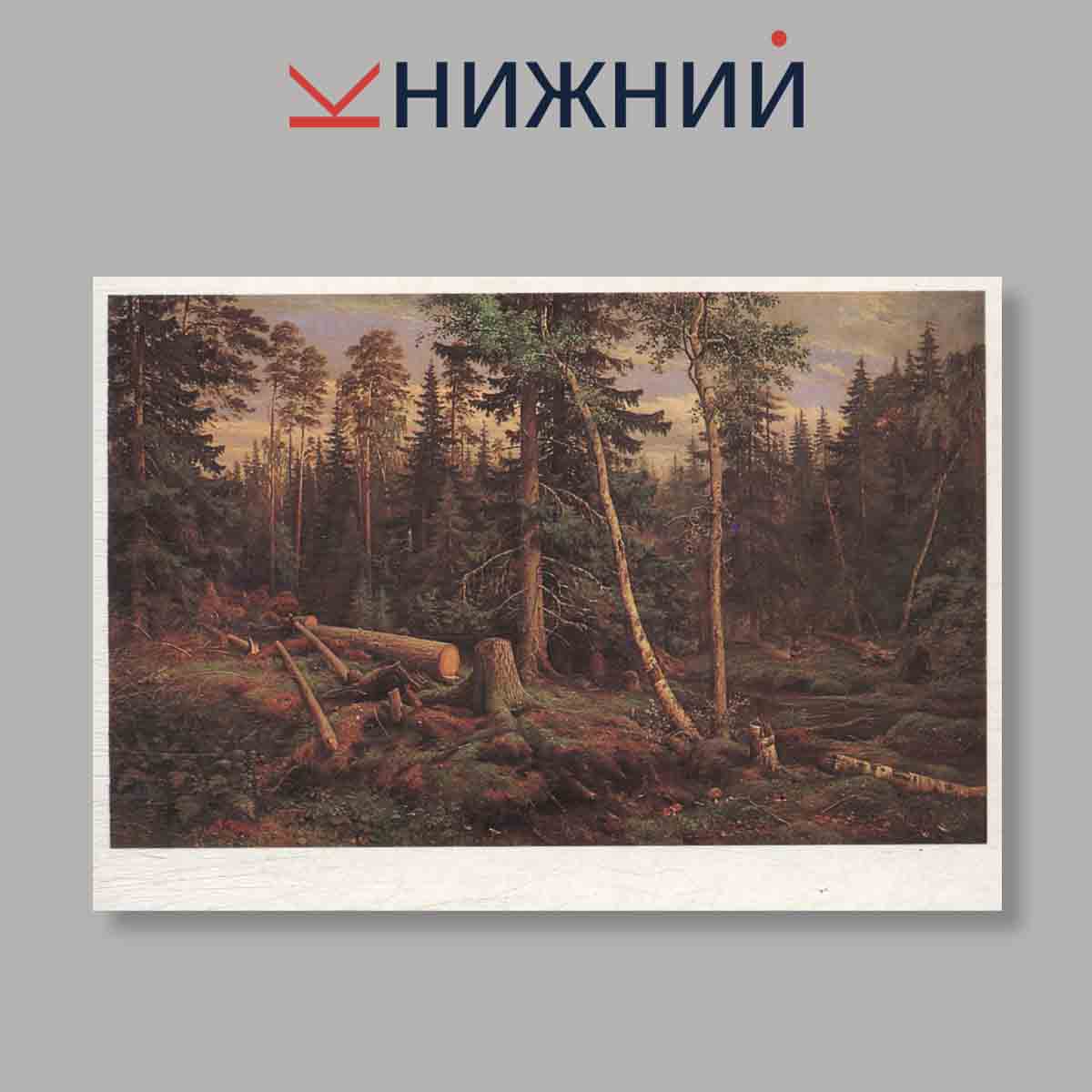 Набор открыток. "Русская живопись 1860-х годов. Выпуск 6"