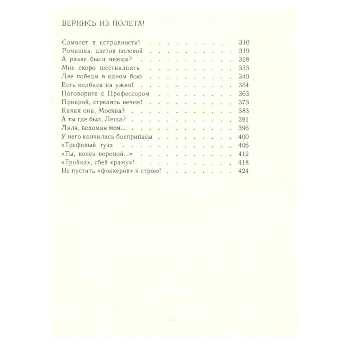 Н. Кравцова. Повести. Избранное