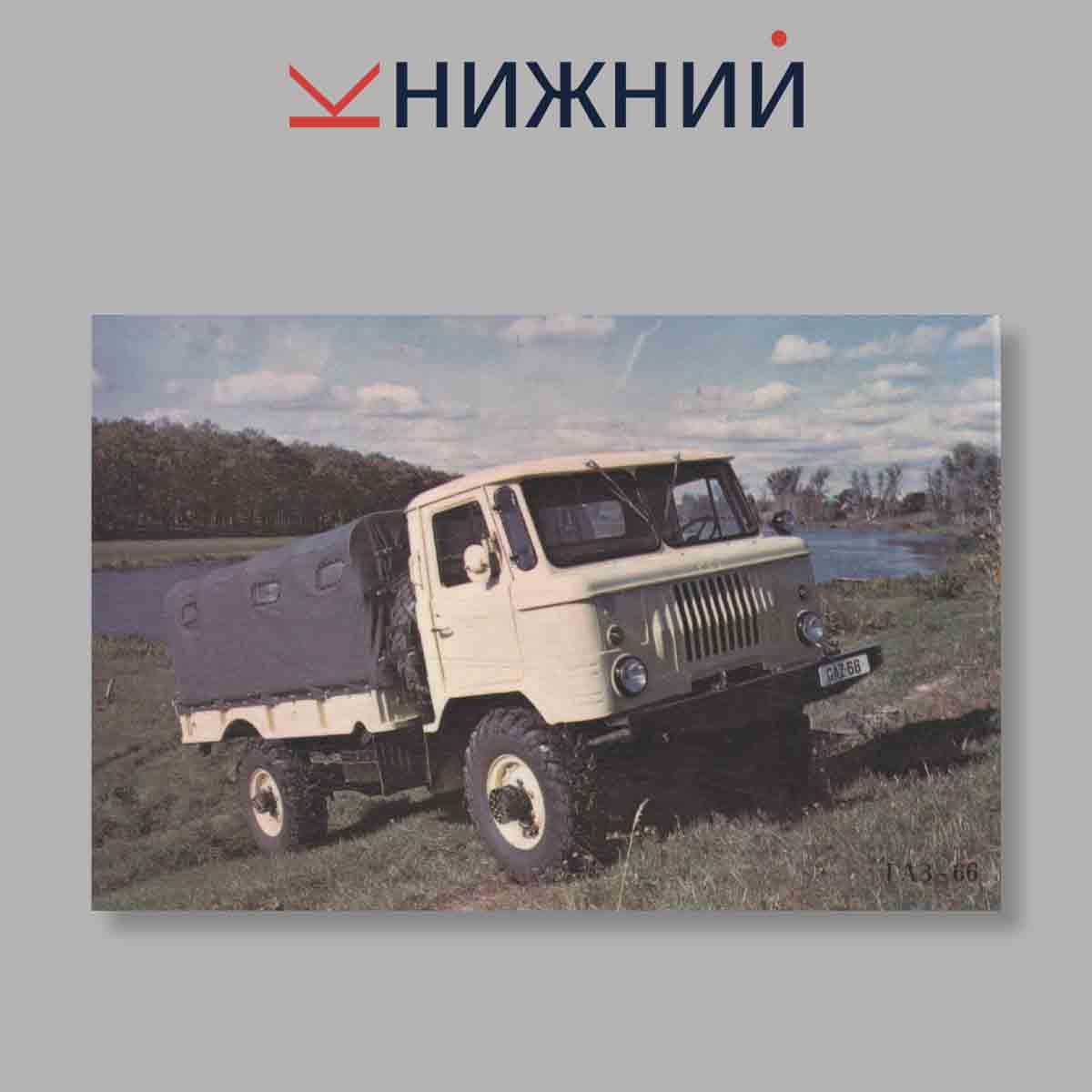 Набор открыток. "Каталог автомобилей Горьковского автозавода"
