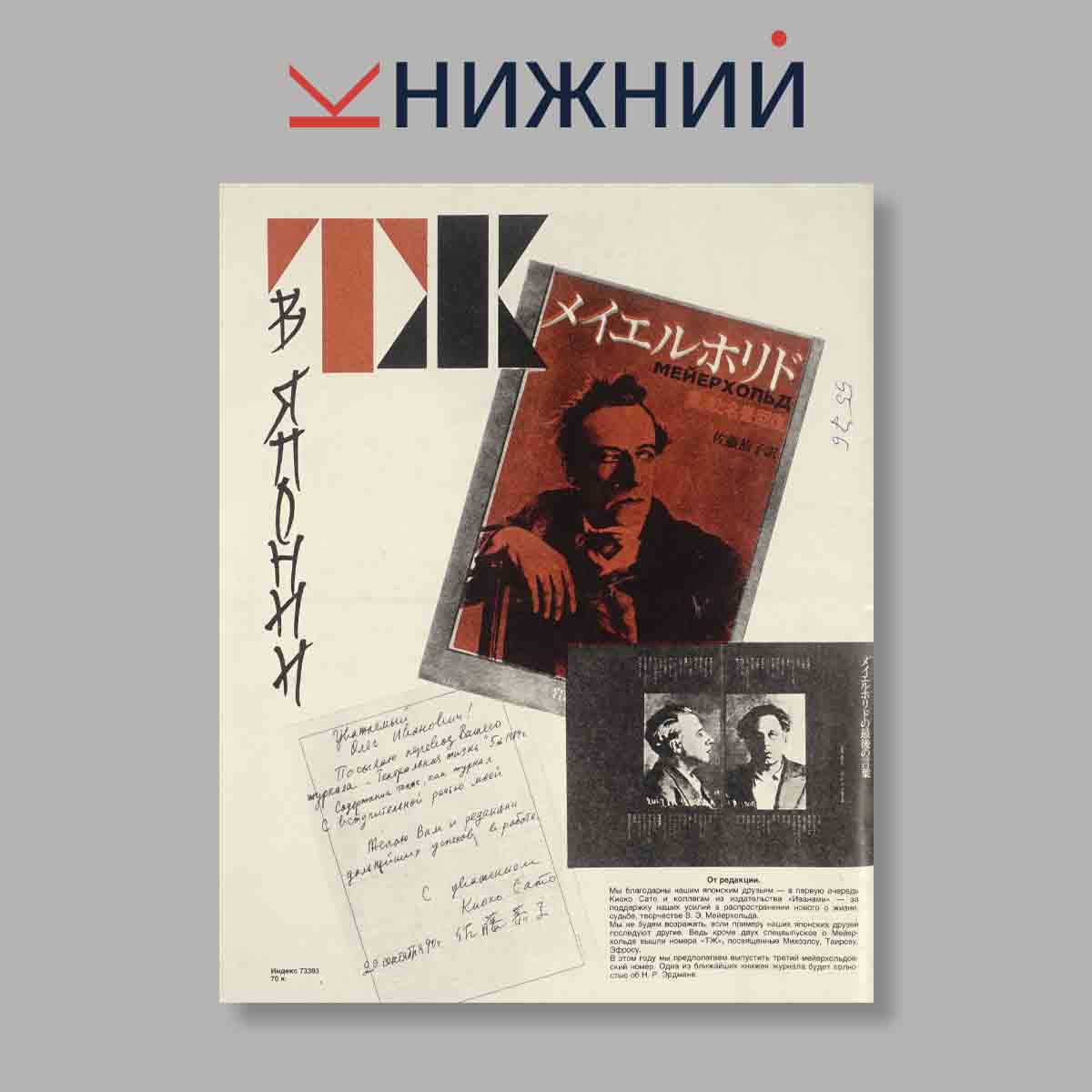 Журнал Театральная жизнь. Выпуск № 2, 1991