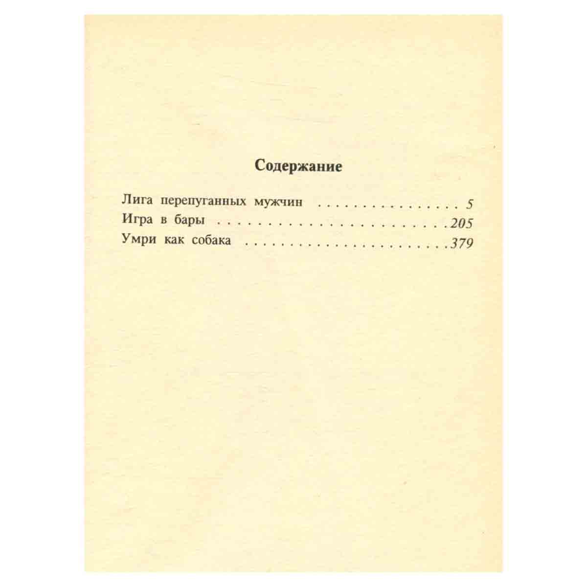 Рекс Стаут. Собрание сочинений в восьми томах. Том 7