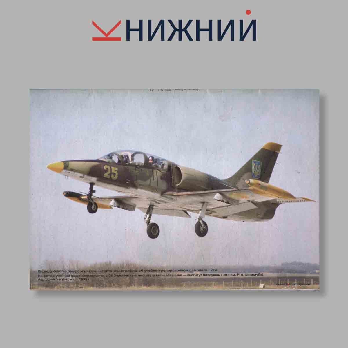Журнал Авиация и Время. Выпуск № 5, 2005