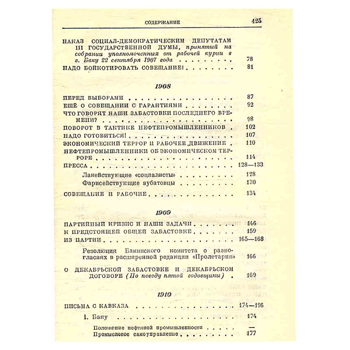 И.В. Сталин. Сочинения. Том 2. 1907-1913
