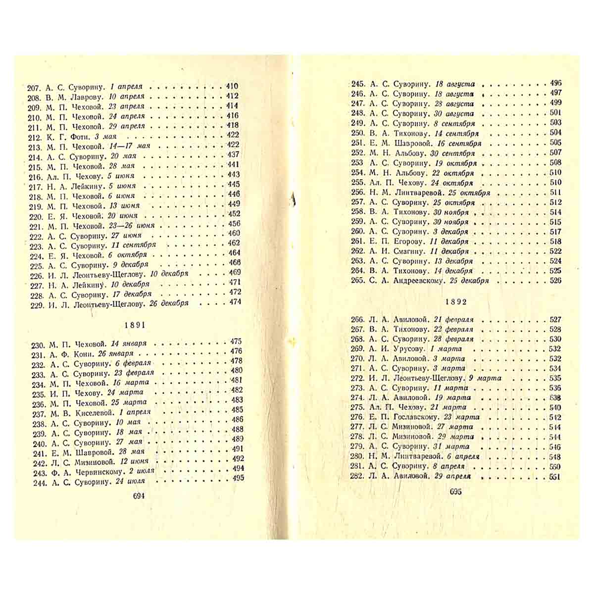 А. Чехов. Собрание сочинений в 12 томах (комплект из 12 книг)