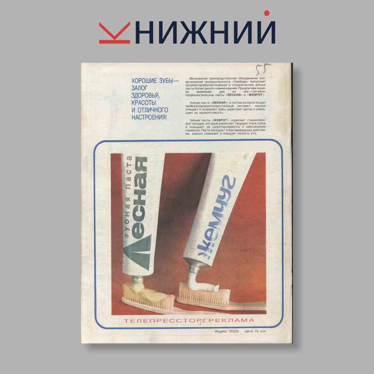 Журнал Здоровье. Выпуск № 2, 1977