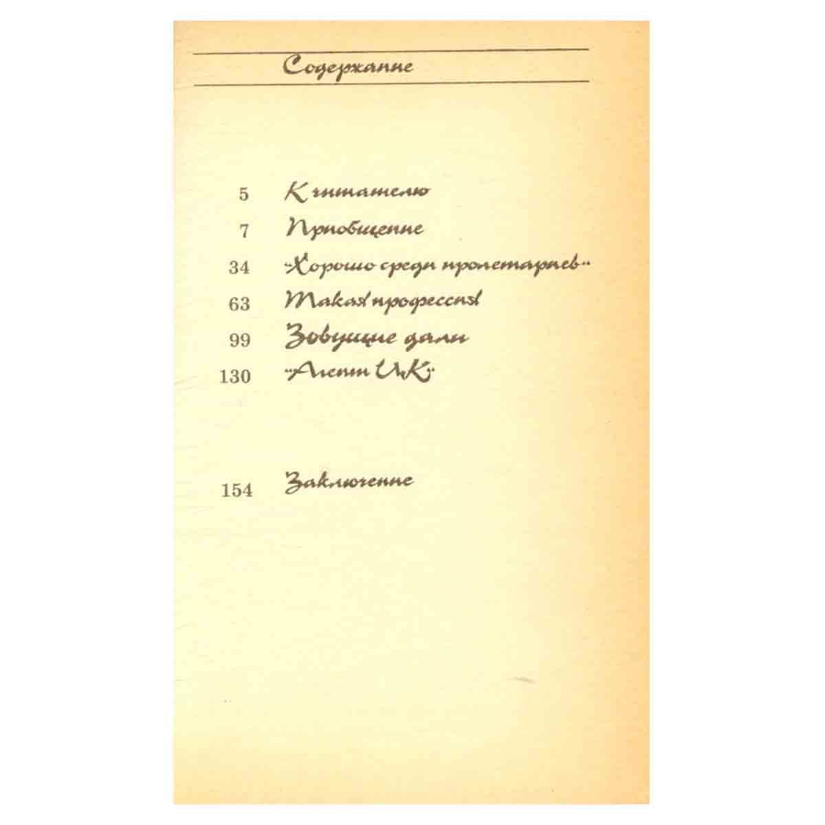 Яков Свердлов