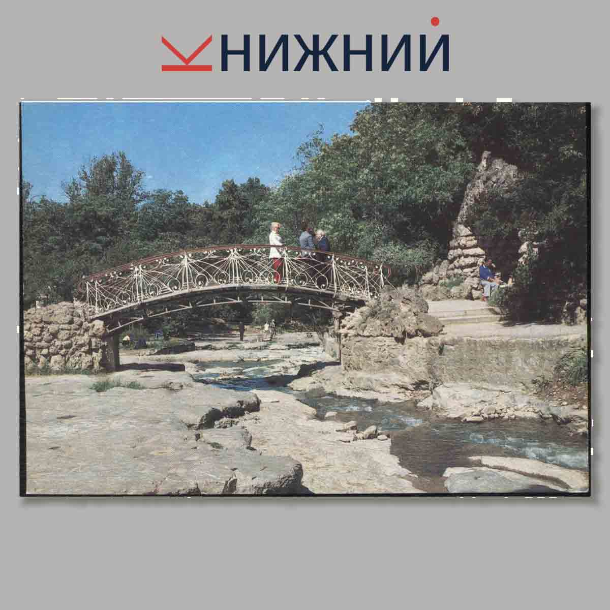Набор открыток. Кисловодск.
