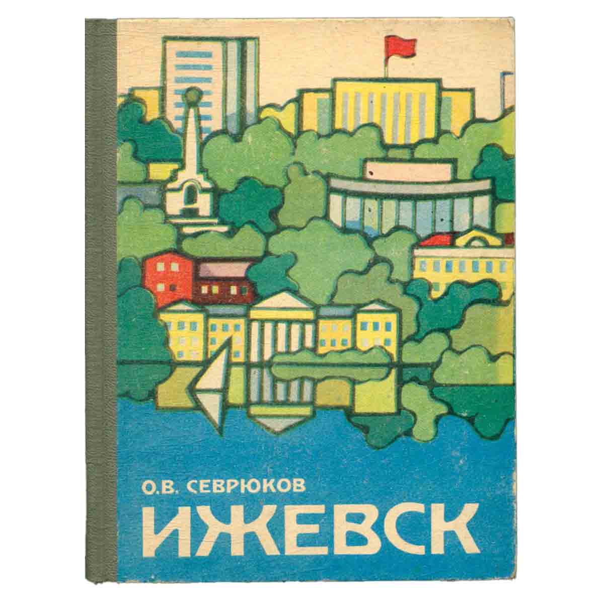 Ижевск