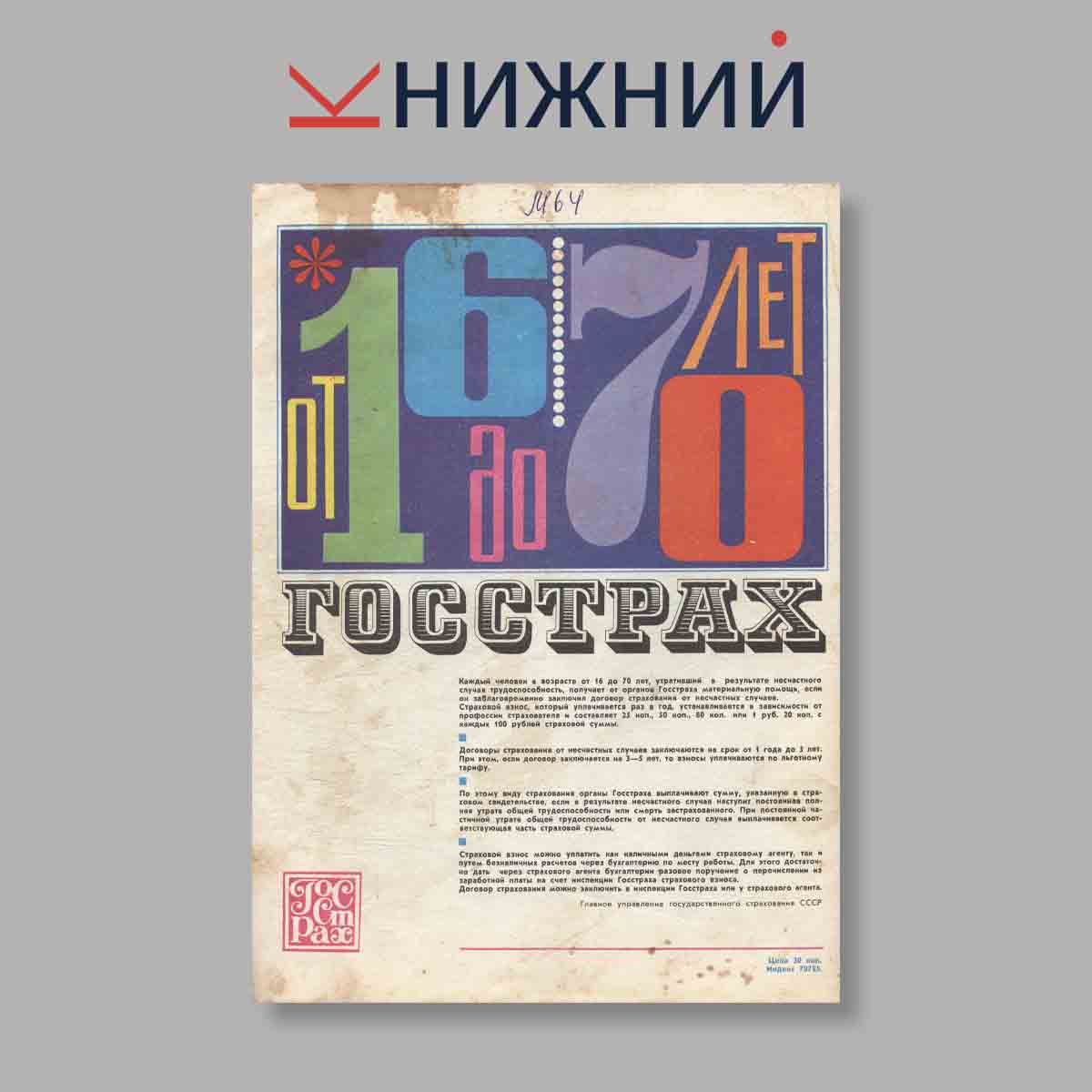Журнал Рыбоводство и рыболовство. Выпуск № 2, 1972