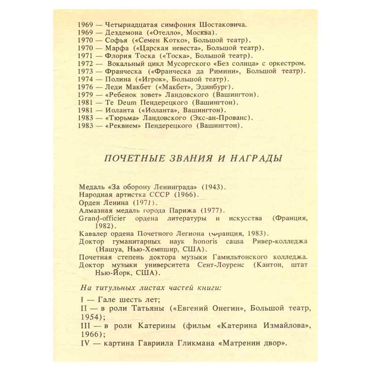 Галина. История жизни