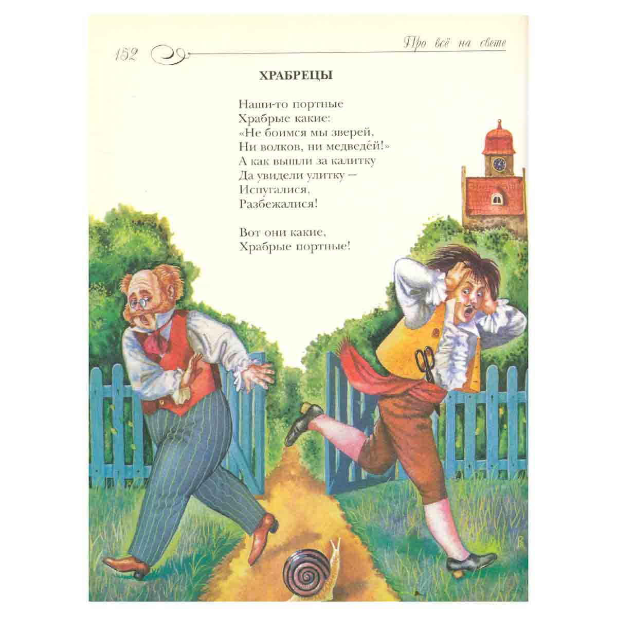 Лучшая книга для чтения