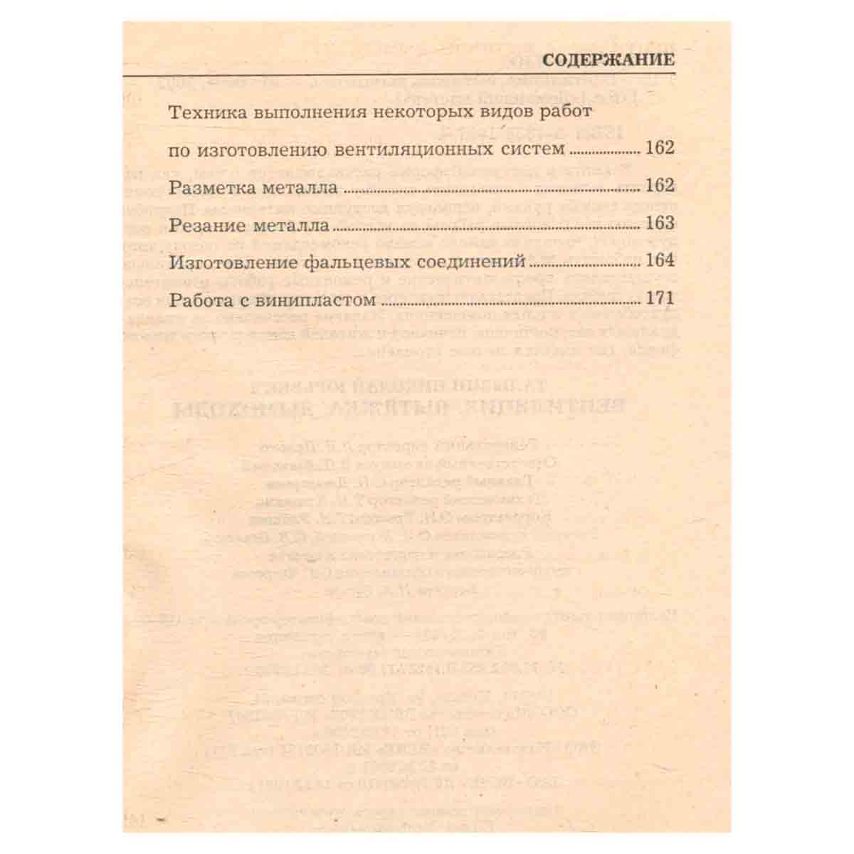 Вентиляция, вытяжка, дымоходы