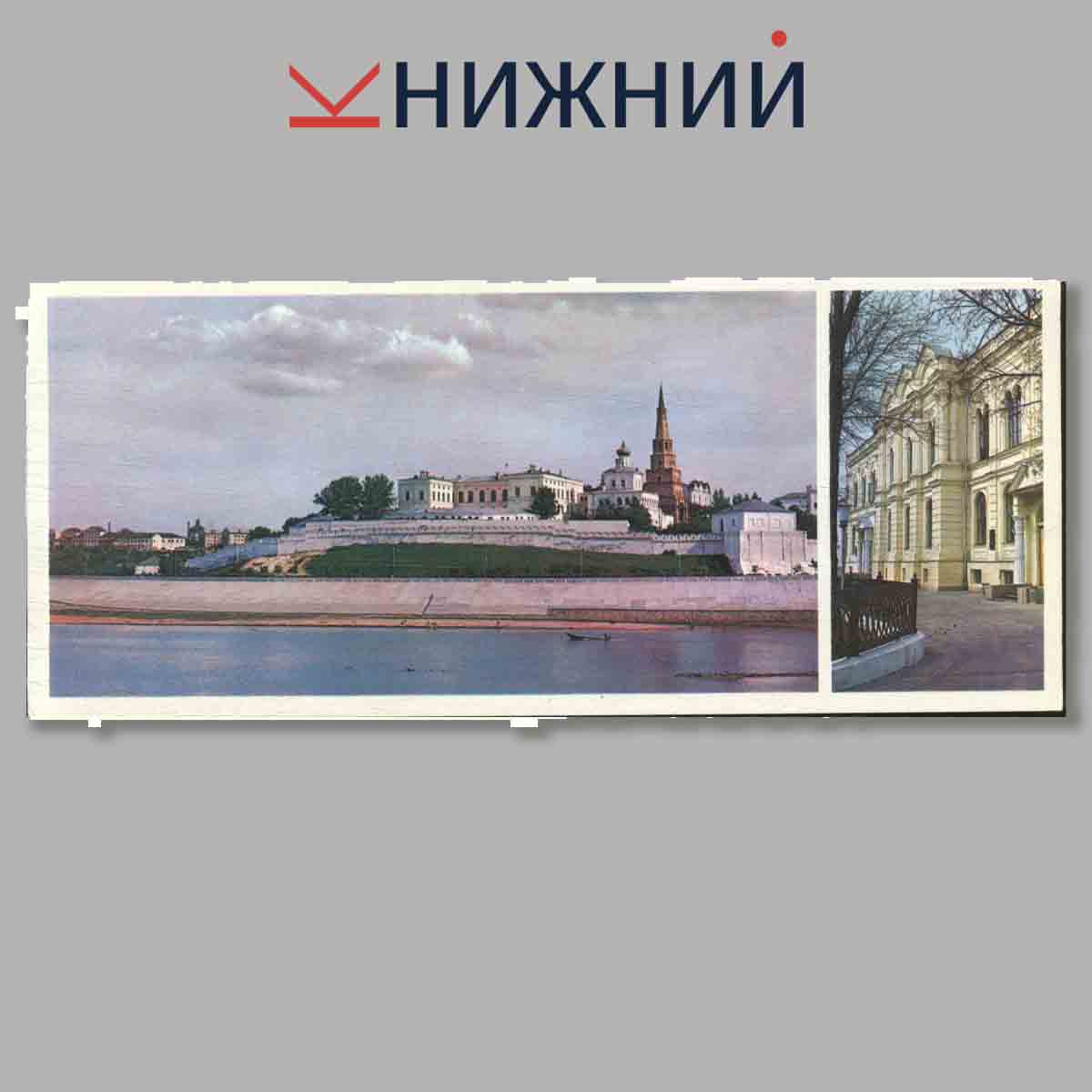 Набор открыток. Казань.