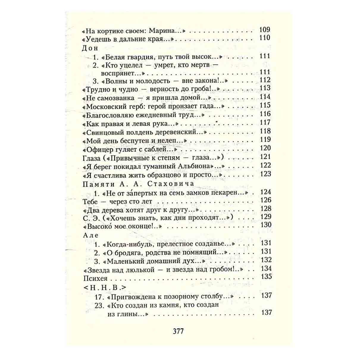 Вчера еще в глаза глядел…